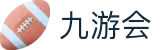 九游会·J9·官方网站